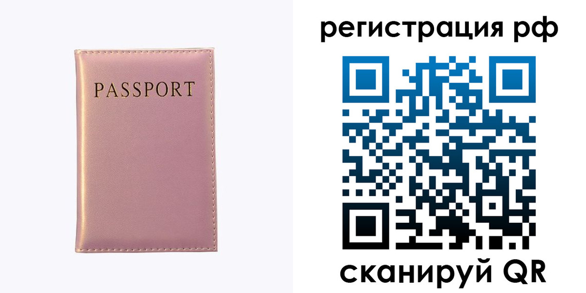 временная регистрация для школы в Аркадаке