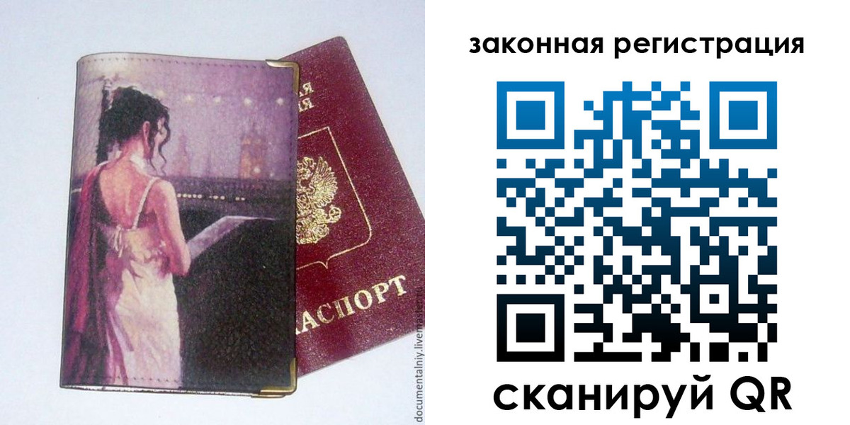 временная регистрация 2025 в Аркадаке